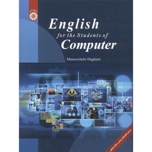 انگلیسی برای دانشجویان رشته کامپیوتر،حقانی، 2229