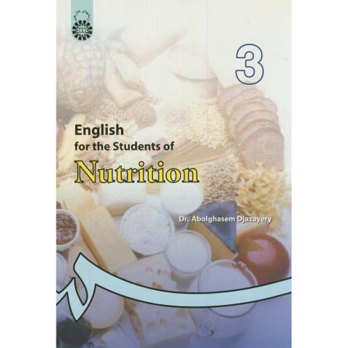 انگلیسی برای دانشجویان رشته تغذیه،جزایری،75