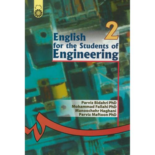 انگلیسی برای دانشجویان فنی ومهندسی ، بیدهری  5