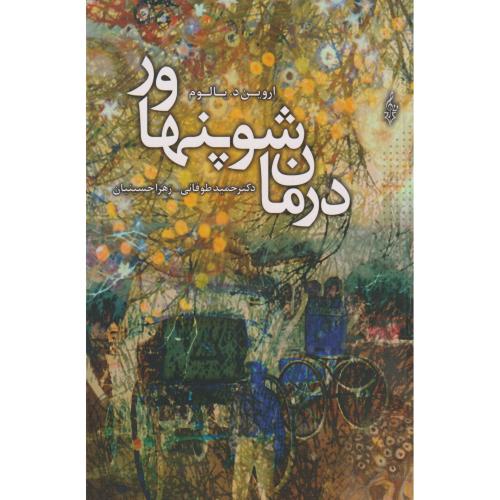 الگویی برای تدوین نظریه توسعه اقتصادی اجتماعی جمهوری اسلامی ایران ، سلیمیان ، نورعلم