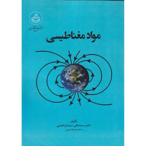تاریخ تحولات سیاسی و اجتماعی ایران ( جلد دوم ) : سیاست و حکومت در ایران 1357-1320 ، 469